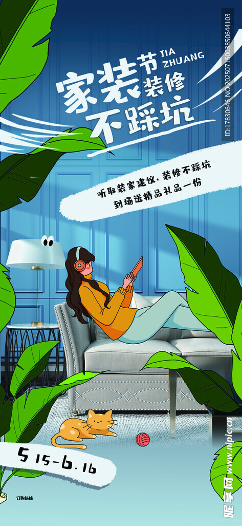 家装不踩坑