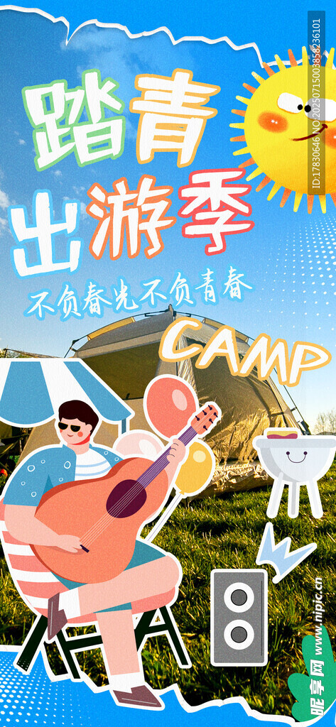 踏春出游季欢乐场景