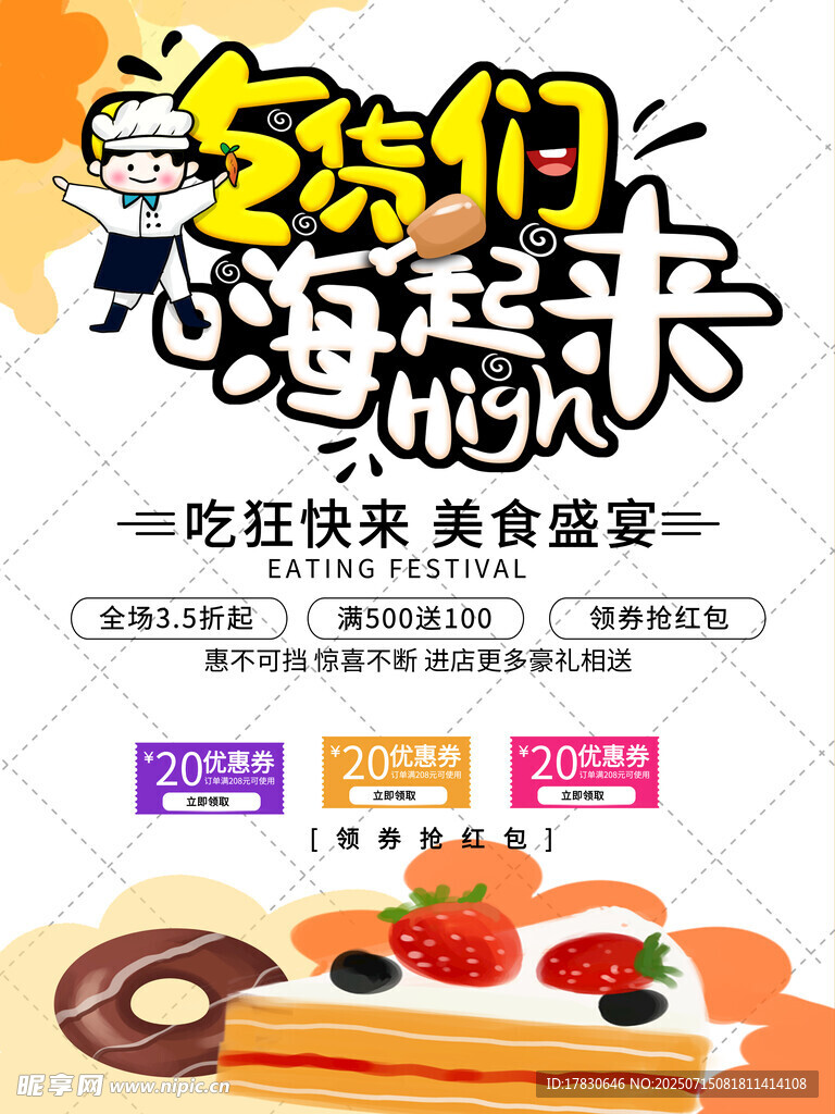 吃货们的海苔美食盛宴