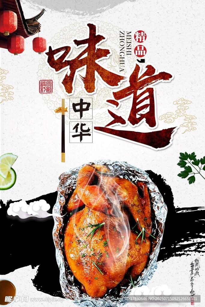 中华味道之美味大闸蟹