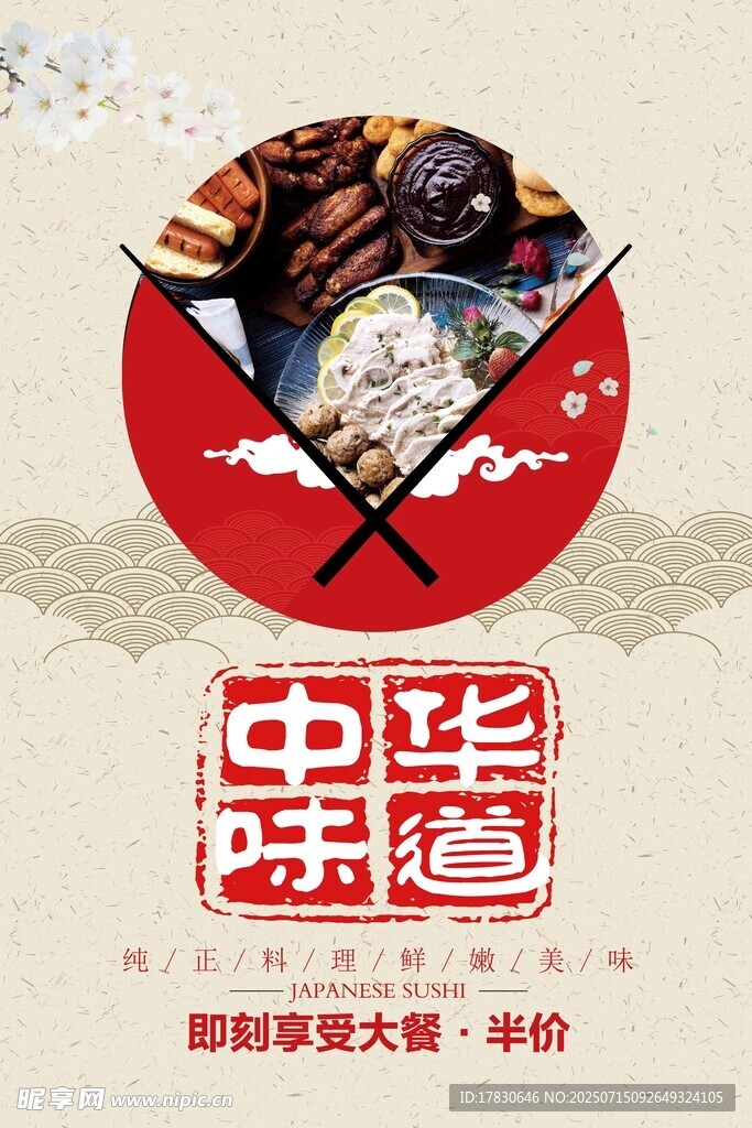 中华串串美食诱人风采