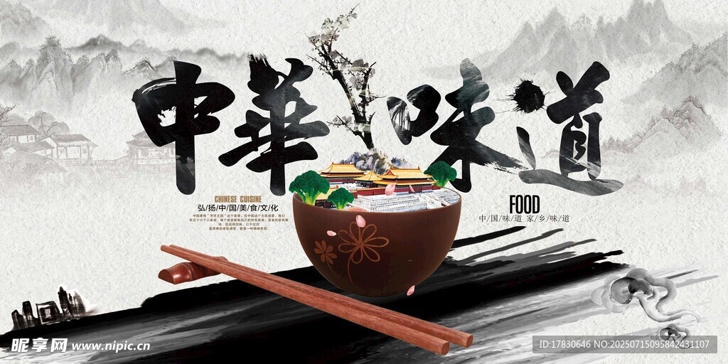 中式茶道意境图