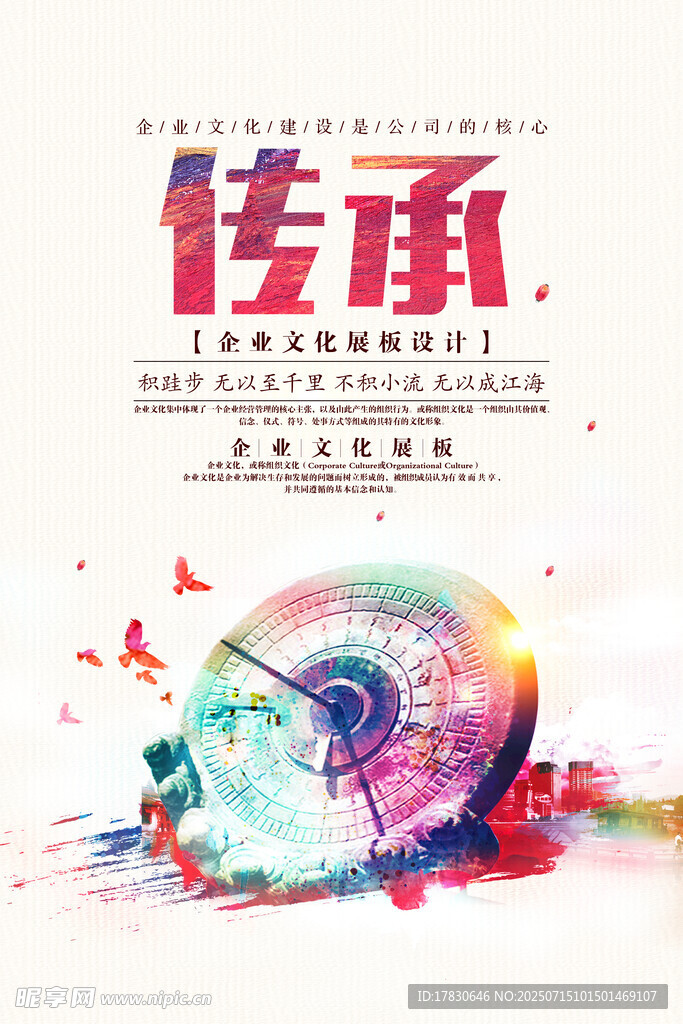 企业励志标语