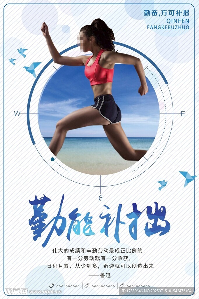 活力女性海边奔跑瞬间