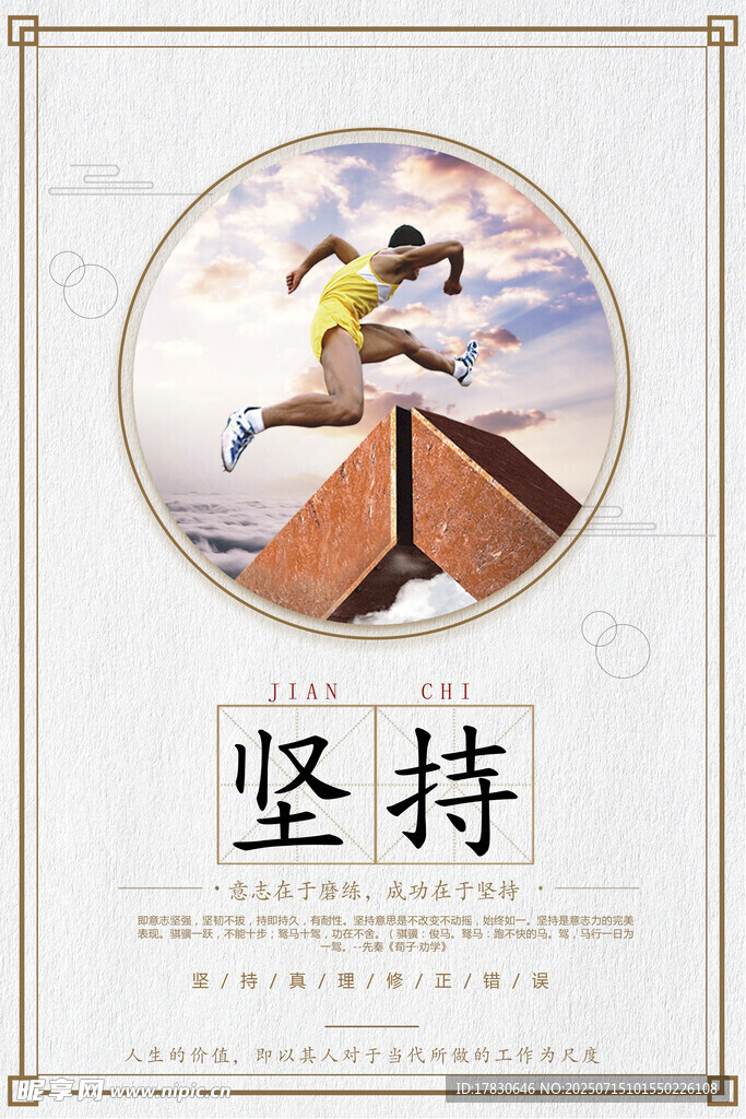 企业励志标语