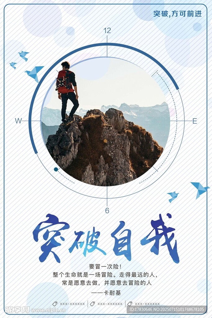 企业励志标语