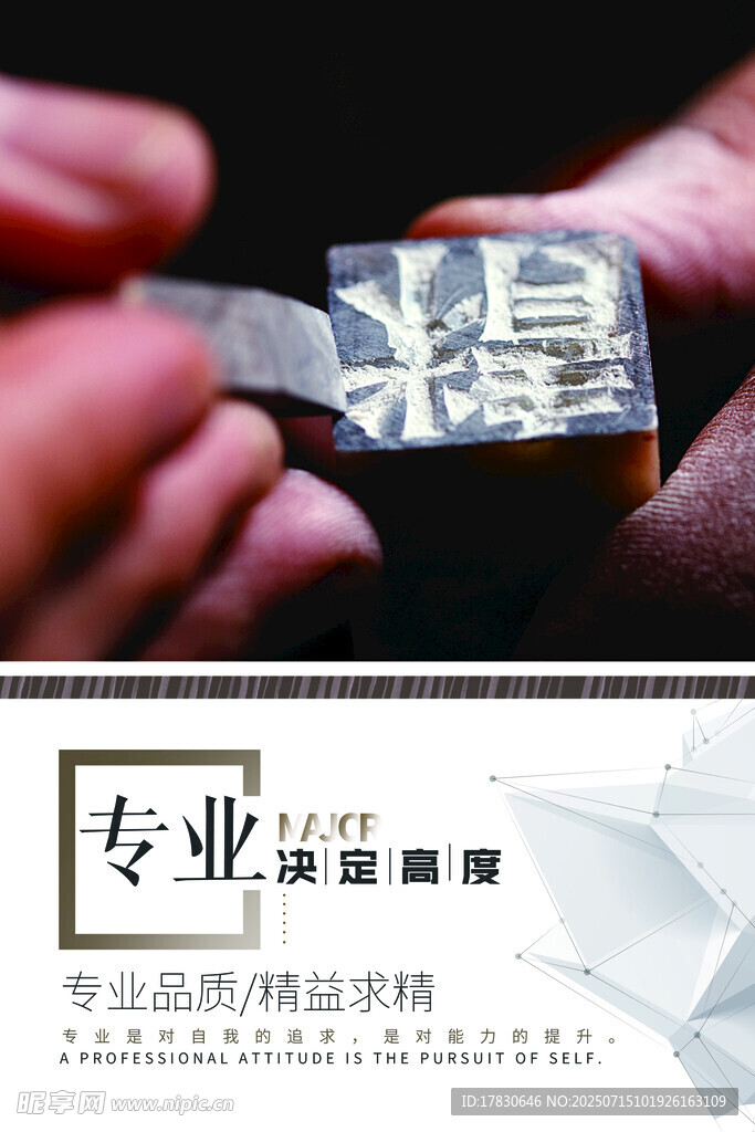 手工篆刻印章瞬间