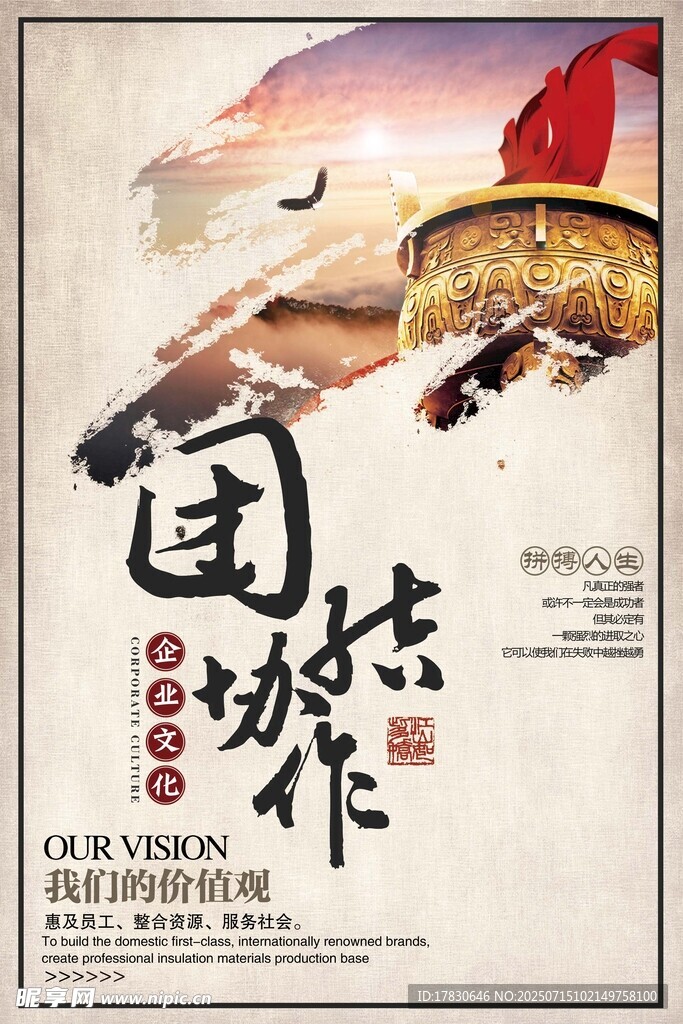 国潮风传统艺术宣传海报