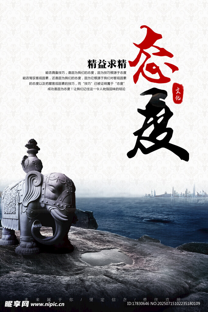 古人观海悟态度