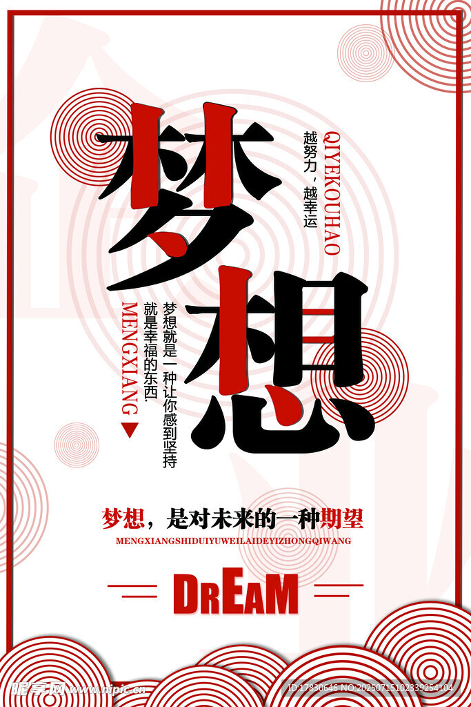 企业励志标语