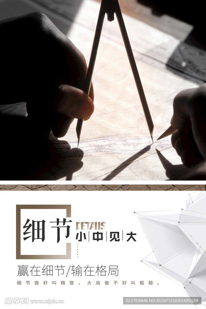 手绘图中细节决定成败