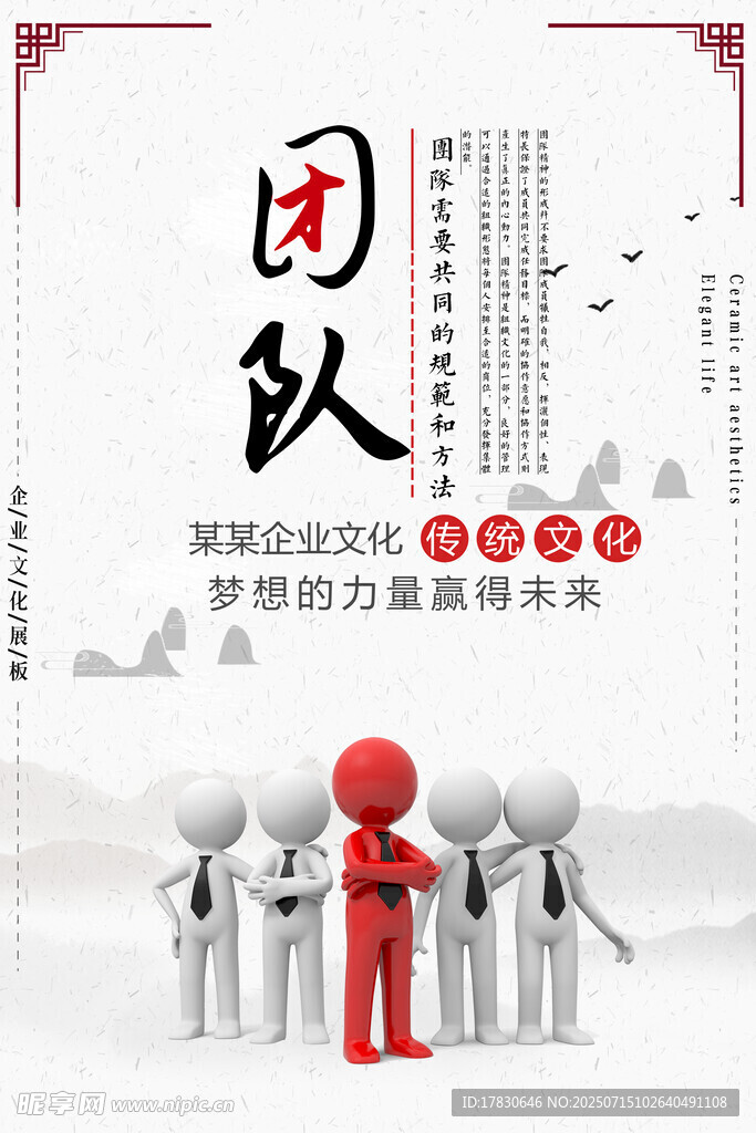 企业励志标语
