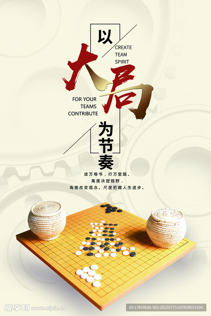 大唐对弈图