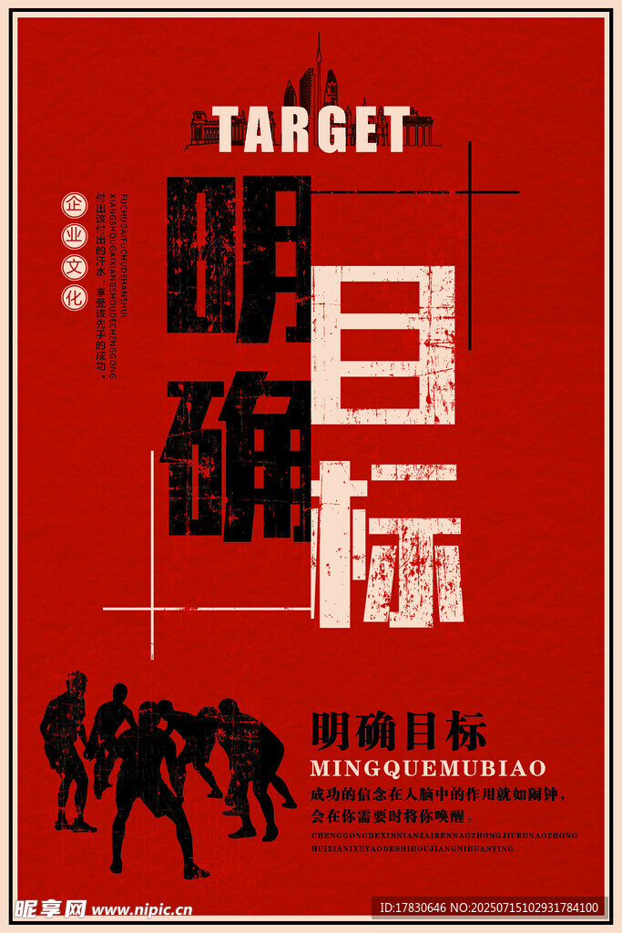 企业励志标语