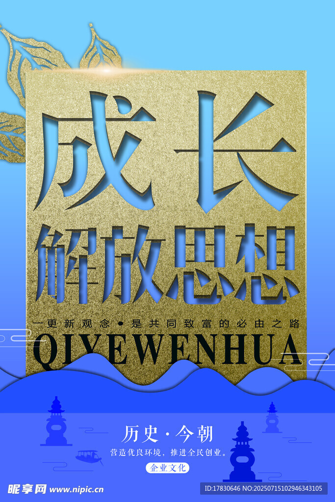 企业励志标语