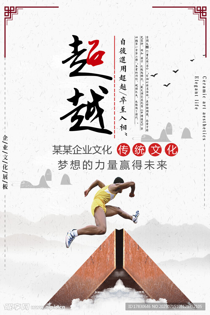 企业励志标语