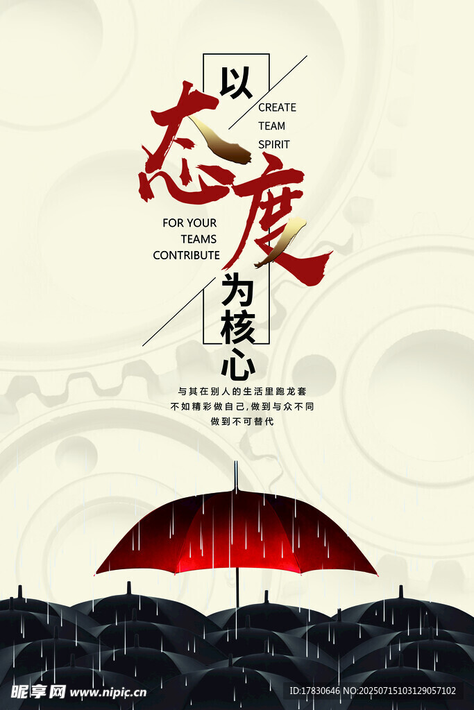 企业励志标语