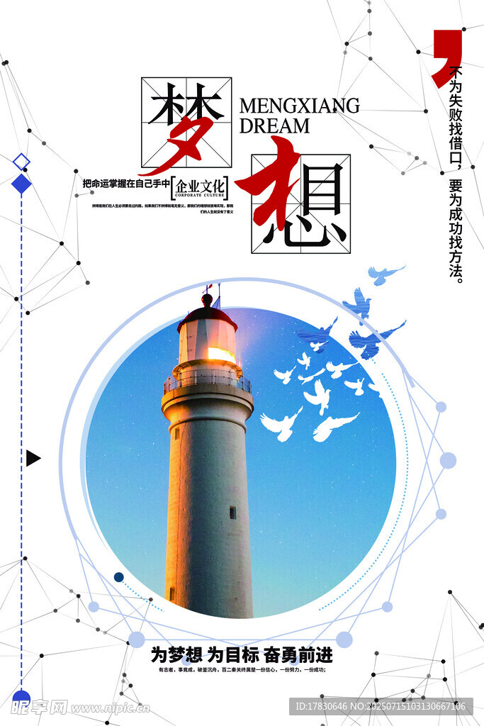 企业励志标语