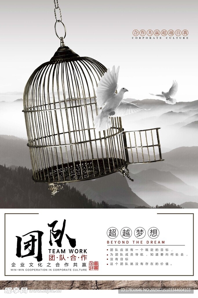 企业励志标语