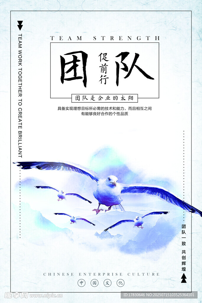 团队协作主题封面设计