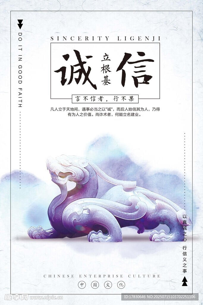 诚信主题书籍封面展示