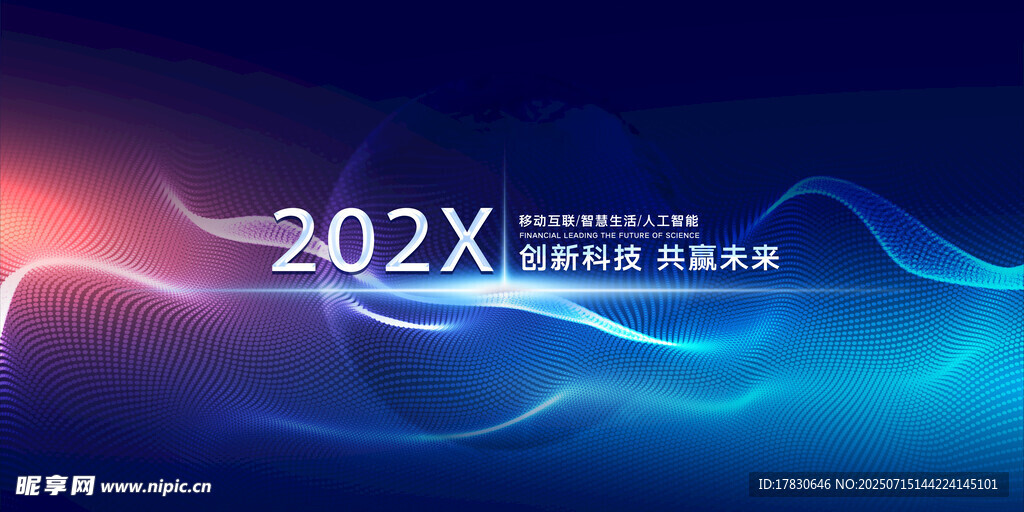 科技风背景图