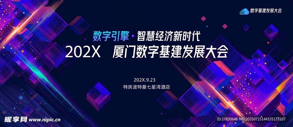 创新学术教育大会