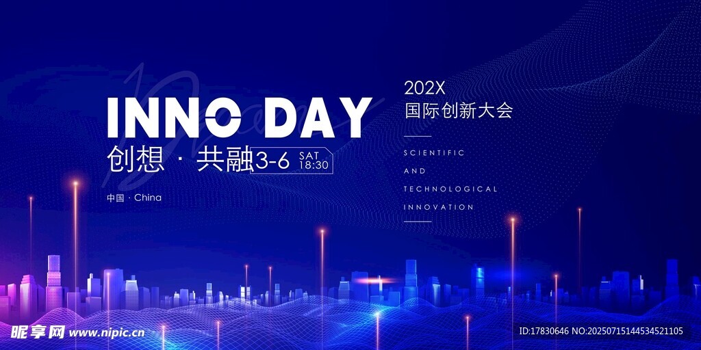 科技盛会背景图