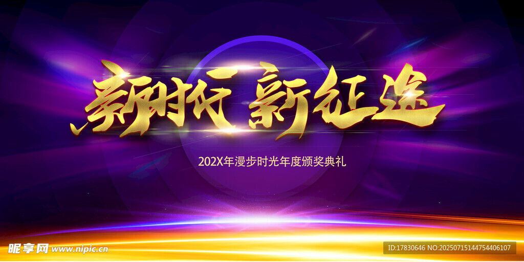 新跨越新起航