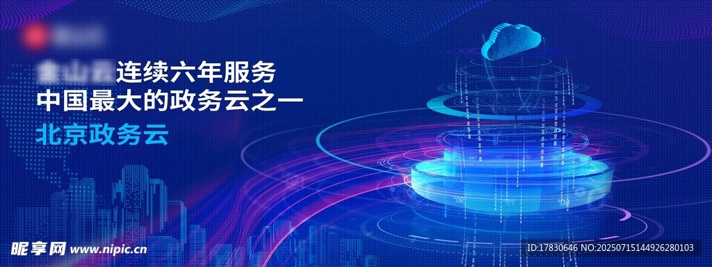 科技感十足的未来数据装置