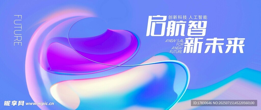活动背景展板