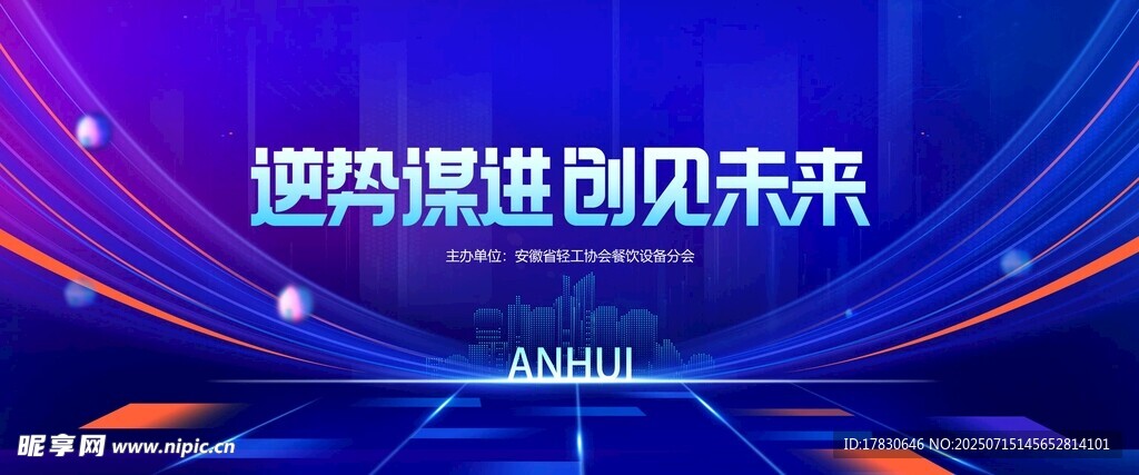 趋势推进创未来