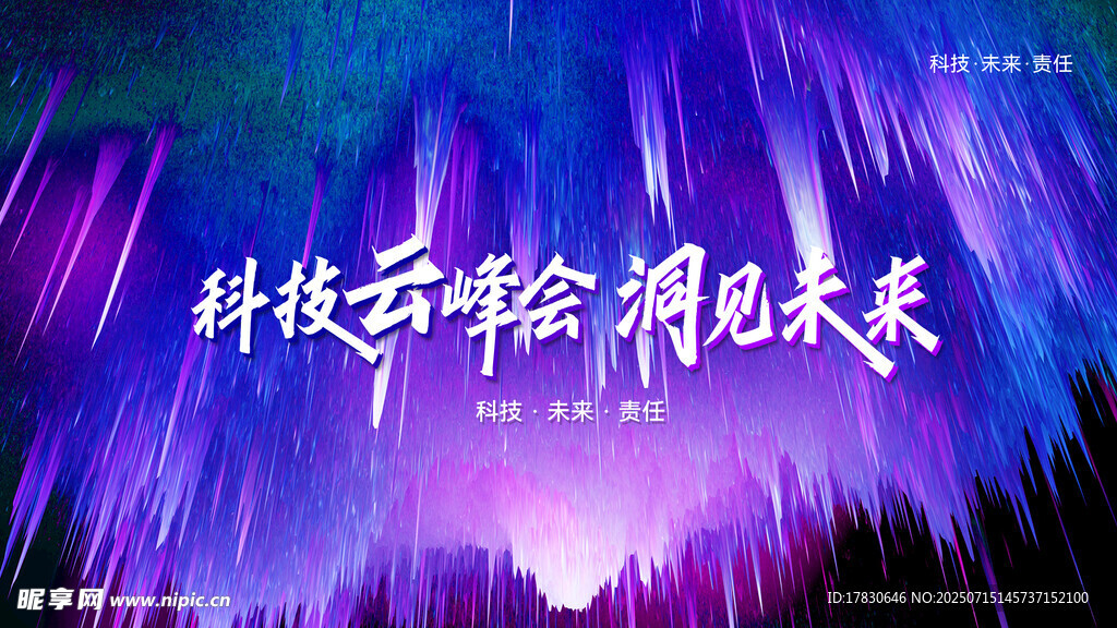 活动背景展板