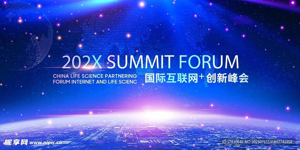 2024全球峰会背景图