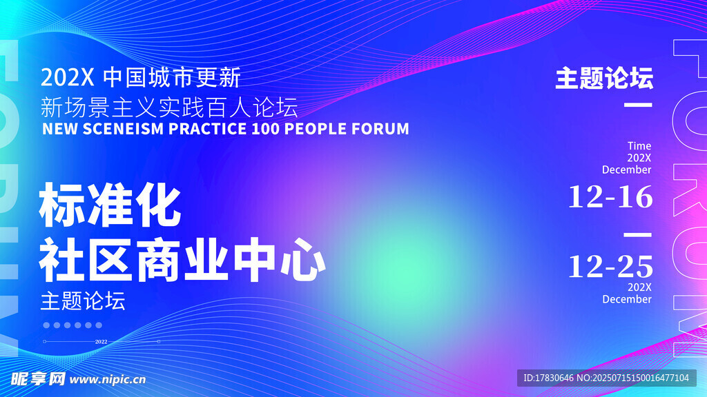 标准化社区商业中心规划