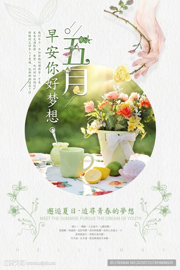 春日花园下午茶时光