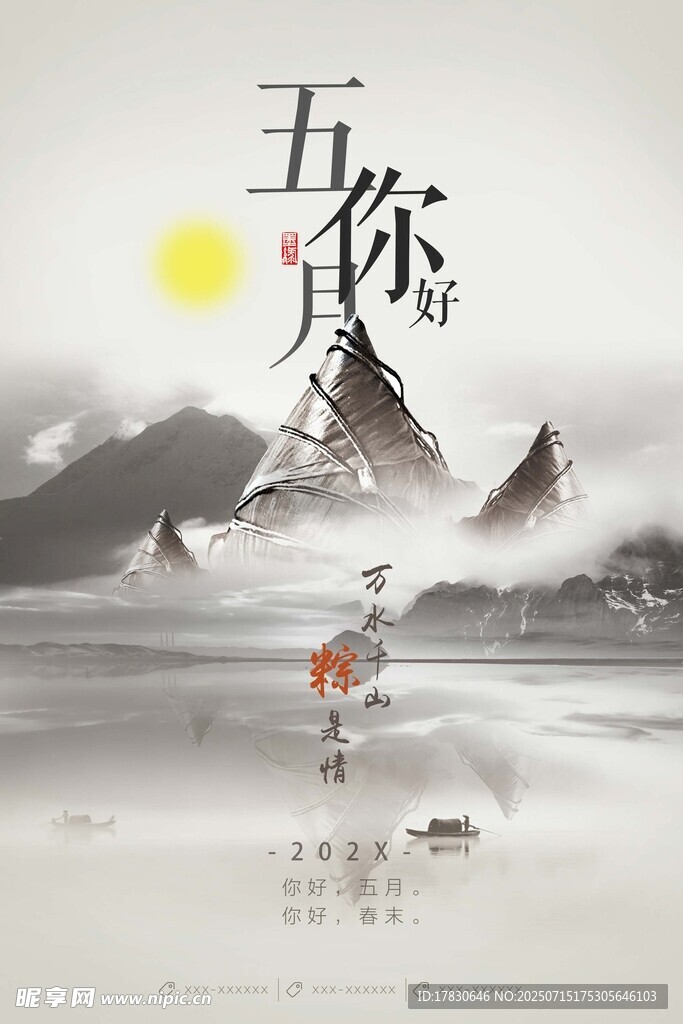 唯美山水间的诗意画面