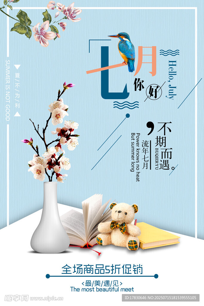 简约中式花瓶装饰画海报