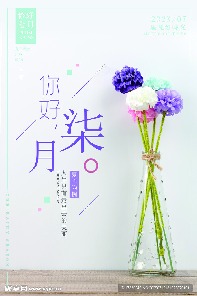 简约花瓶插花与书籍画面