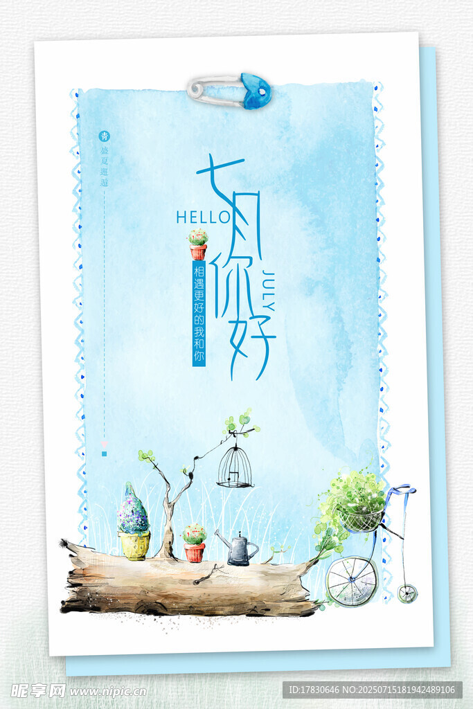 文艺清新风的节气插画