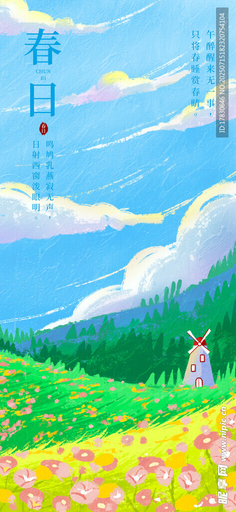 春日漫步于烂漫花海