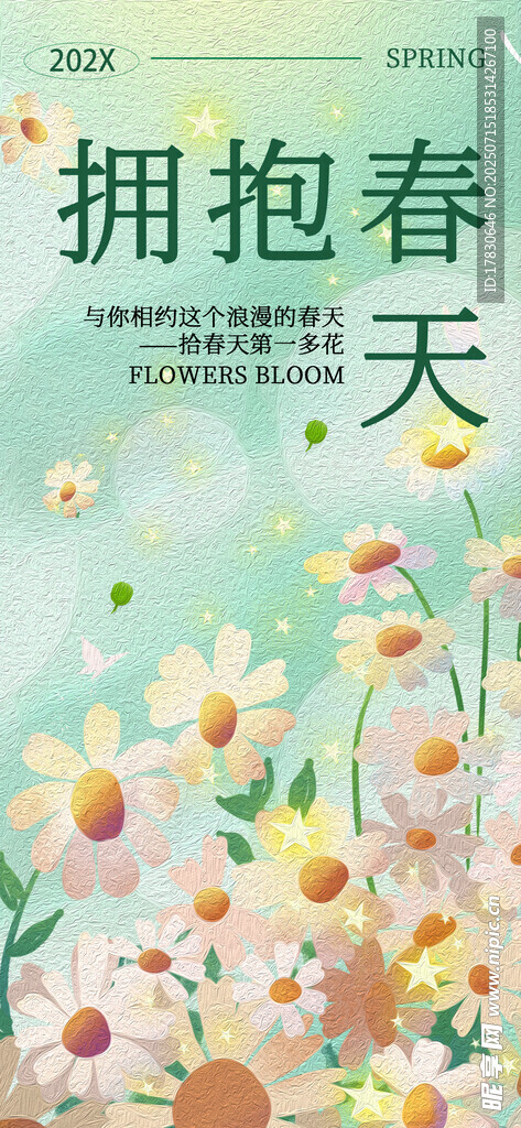 拥抱春天的烂漫花卉世界