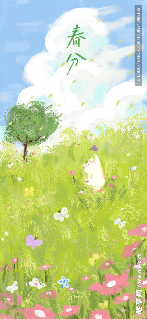 春日草地白兔赏景图