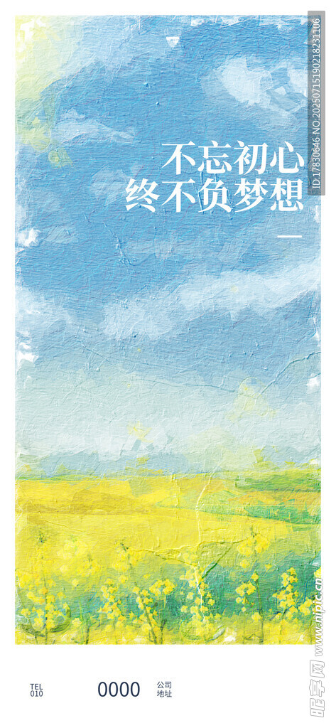 梦幻田野风景手机壁纸