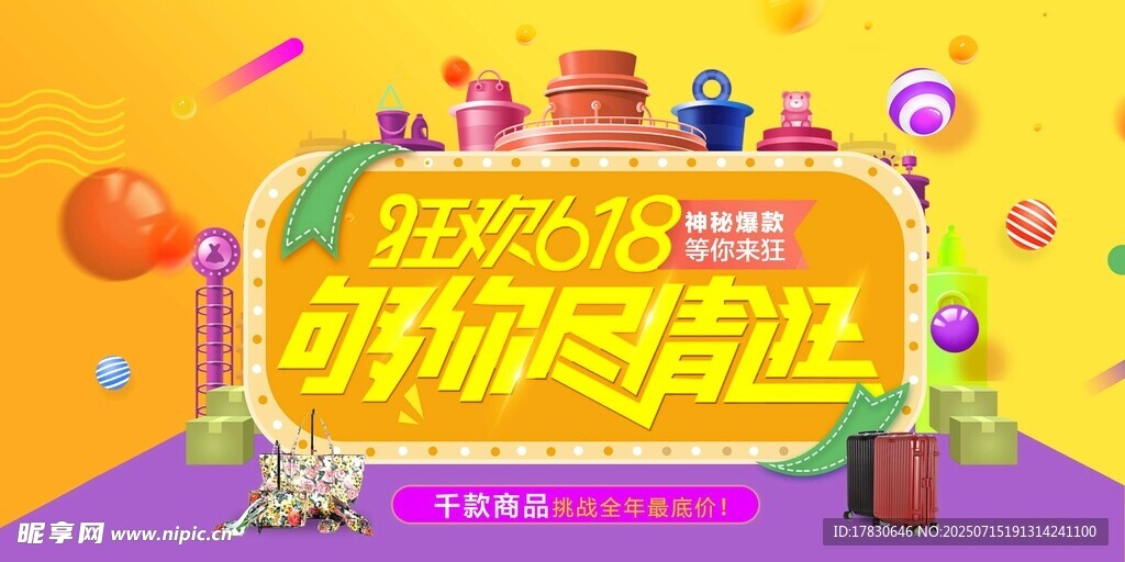 双11狂欢开启等你来购