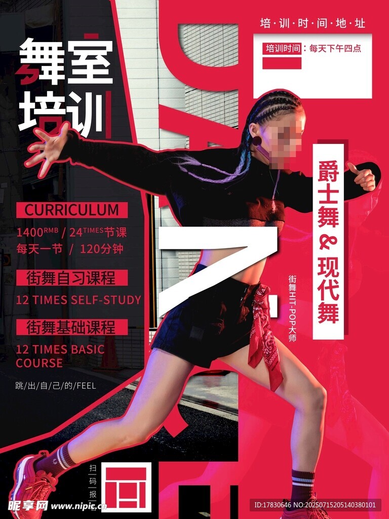 舞者活力瞬间