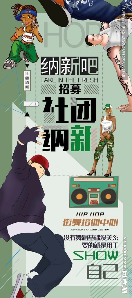 热血街舞表演瞬间