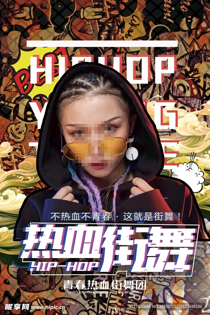 热血街舞舞者酷炫瞬间