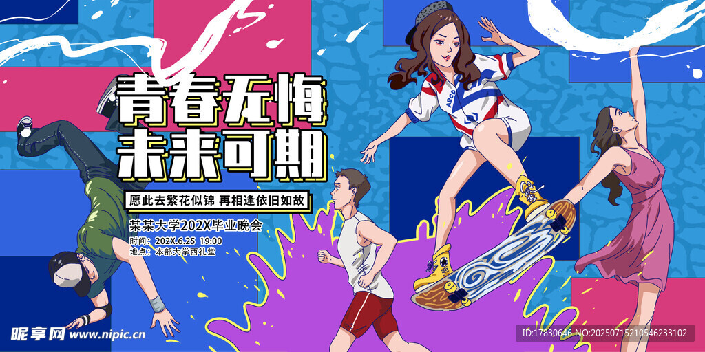 青春少女活力舞蹈瞬间