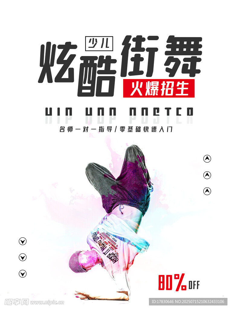炫酷街舞女孩精彩瞬间